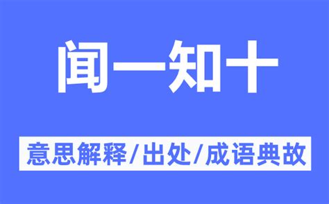 10是什麼意思|「十」意思是什麼？十造句有哪些？十的解釋、用法、例句